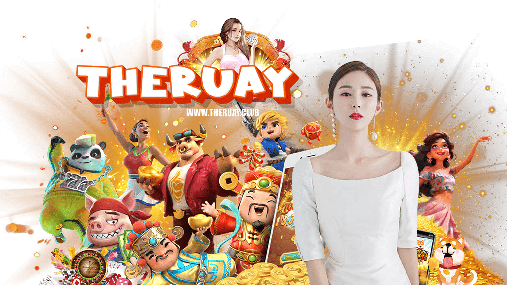 theruay สล็อต